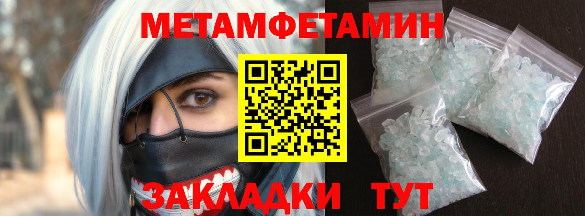 Амфетамин 98% Владивосток
