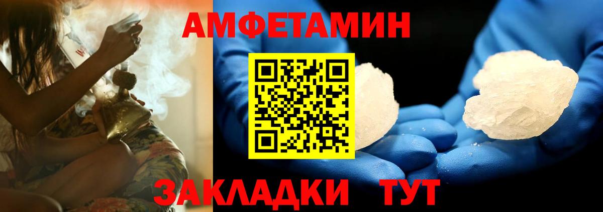 Амфетамин  Вход с VPN  Владивосток  omg как зайти  Амфетамин Розовый 