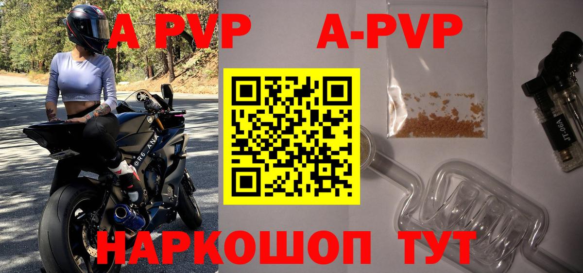 Альфа ПВП Crystall Владивосток
