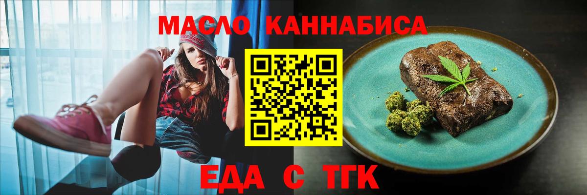 Владивосток  Еда ТГК марихуана  Вход с VPN 