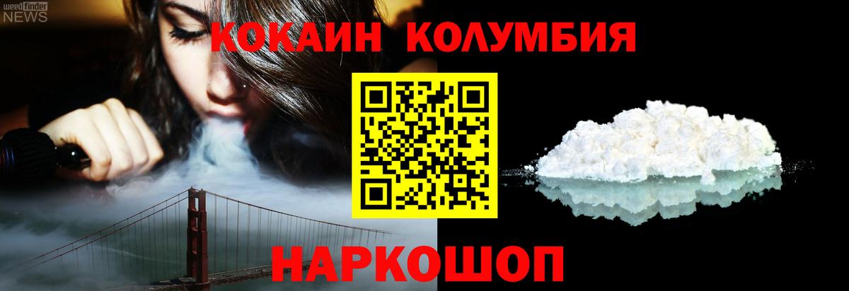 КОКАИН 97%  Кокаин 98%  Вход с VPN  Владивосток 