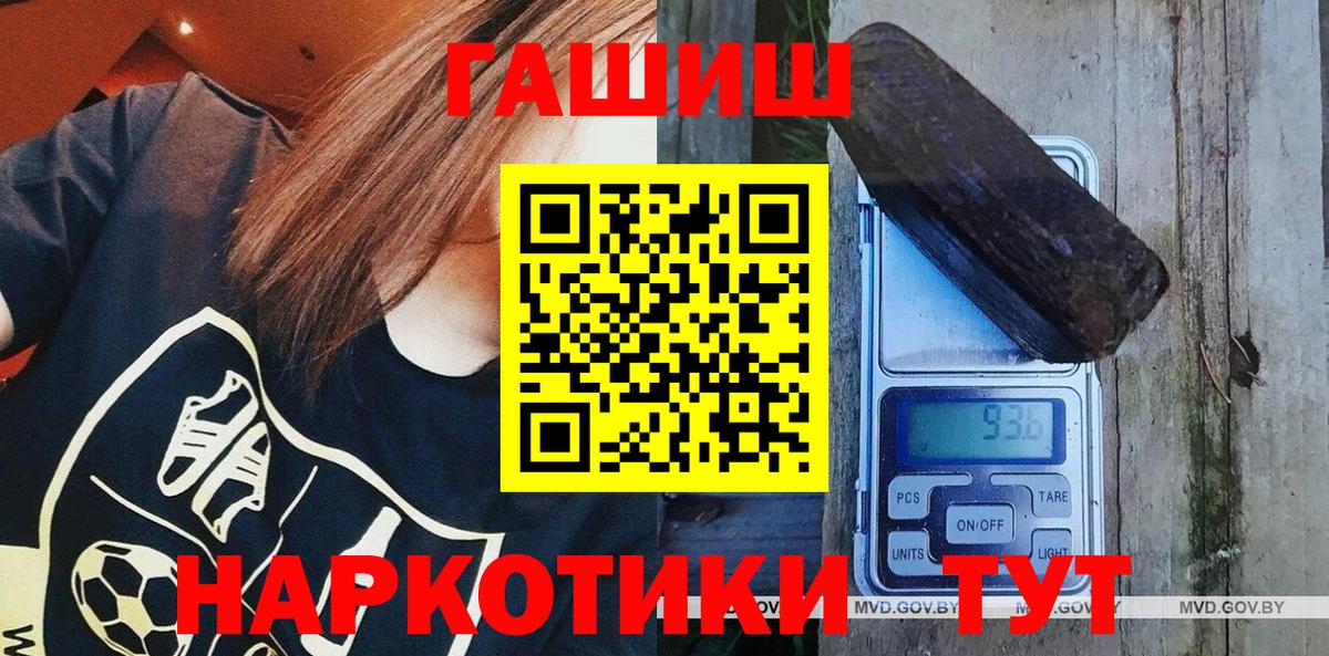 ГАШ гарик  Вход с VPN  Владивосток 