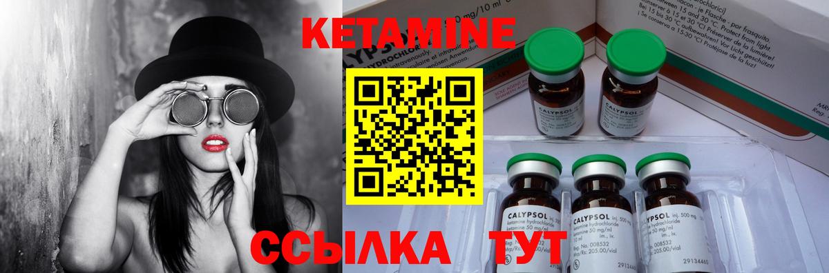 Кетамин VHQ  блэк спрут вход  Владивосток  Кетамин ketamine  Вход с VPN 