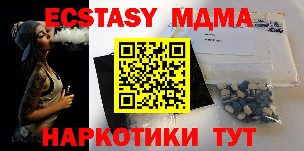 MDMA VHQ Владивосток