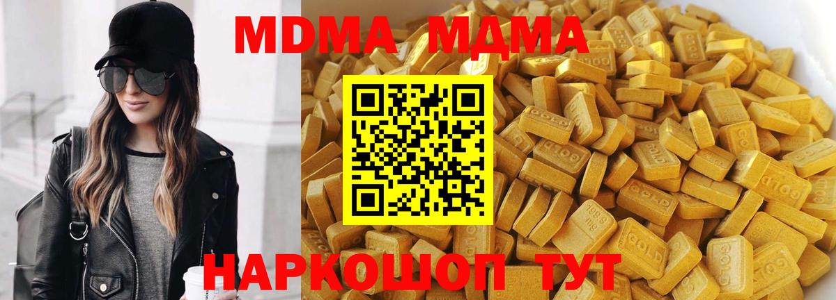 MDMA VHQ  Вход с VPN  Владивосток 