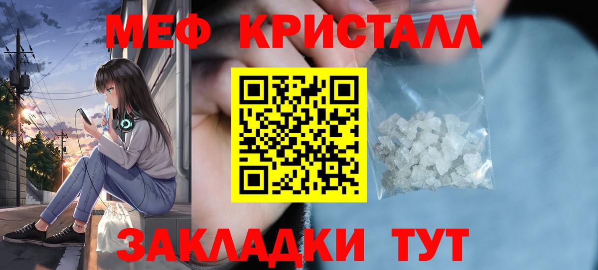 Мефедрон  МЕФ мука  магазин продажи наркотиков  Владивосток  МЯУ-МЯУ мяу мяу  Меф  Вход с VPN 