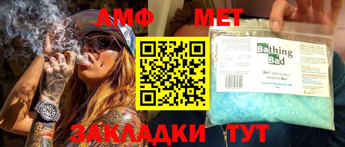 МЕТАМФЕТАМИН мет  МЕТАМФЕТАМИН мет  Метамфетамин  Вход с VPN  Владивосток 