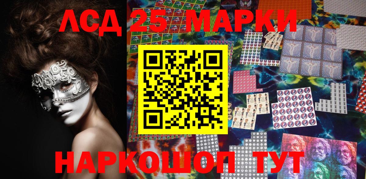 Владивосток  Наркотические марки 1,8мг  Вход с VPN 