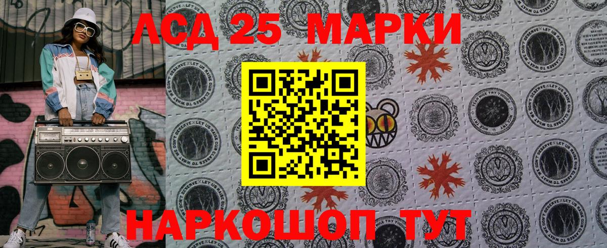 Марки NBOMe 1500мкг Владивосток