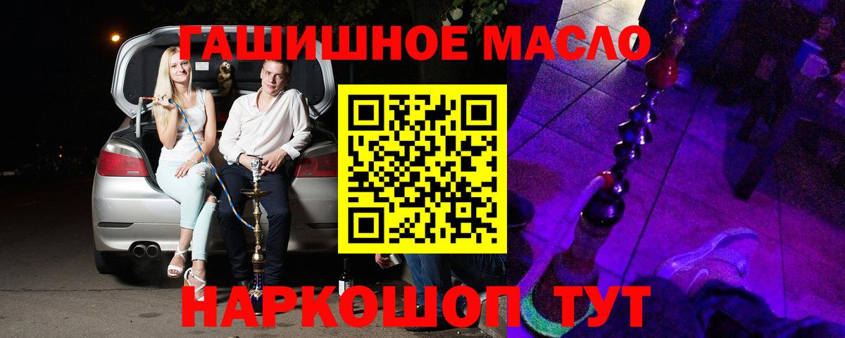 Дистиллят ТГК гашишное масло Владивосток